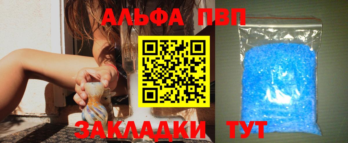 Alpha-PVP  Вход с VPN  Альфа ПВП СК КРИС  Alpha PVP кристаллы  Новокуйбышевск  A PVP VHQ 