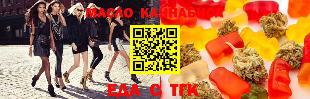 Новокуйбышевск  Печенье с ТГК конопля  Вход с VPN 