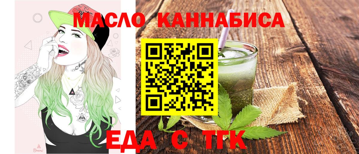 Cannafood марихуана Новокуйбышевск