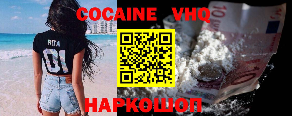 Новокуйбышевск  COCAIN  Вход с VPN  Cocaine Fish Scale  что такое   Кокаин Перу 