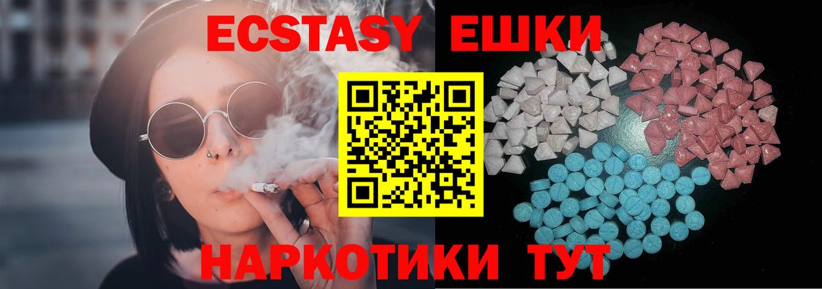 Новокуйбышевск  Экстази louis Vuitton  Ecstasy  Вход с VPN  ЭКСТАЗИ ешки 