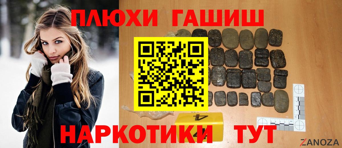 Гашиш 40% ТГК Новокуйбышевск