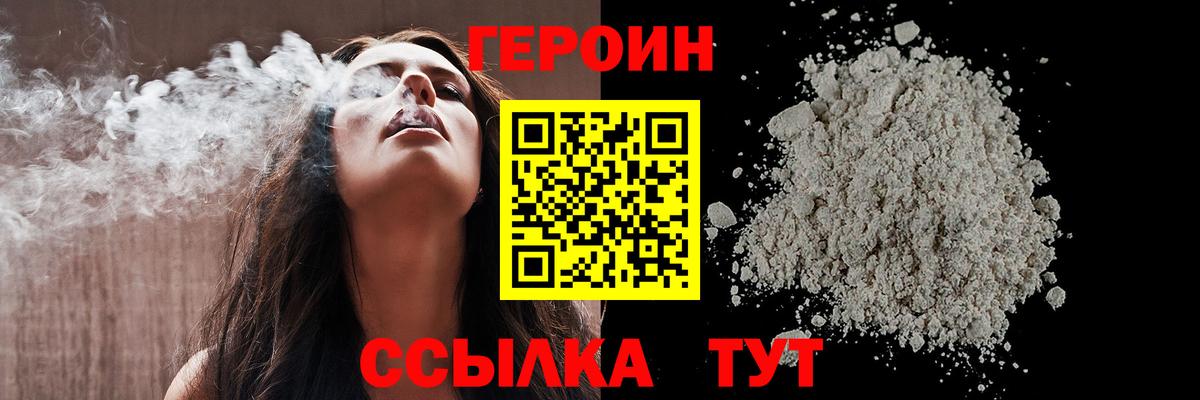 Новокуйбышевск  ГЕРОИН афганец  Вход с VPN 