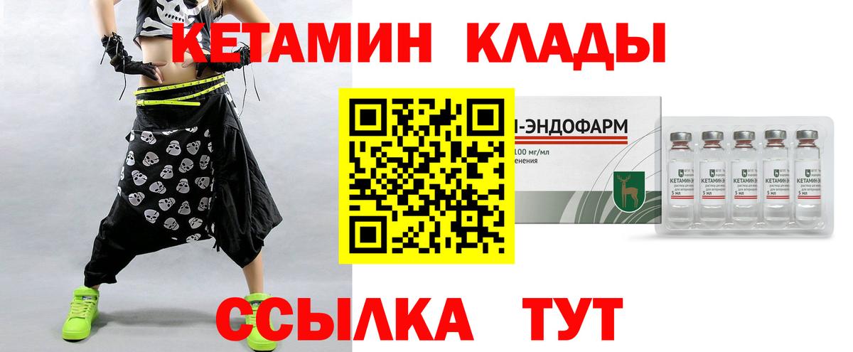 КЕТАМИН VHQ Новокуйбышевск