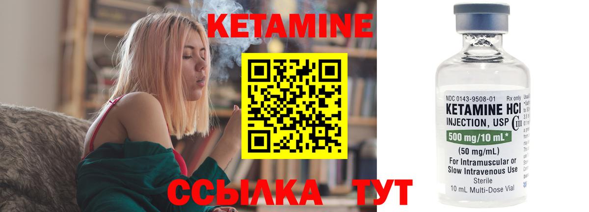 КЕТАМИН VHQ  Вход с VPN  Новокуйбышевск 