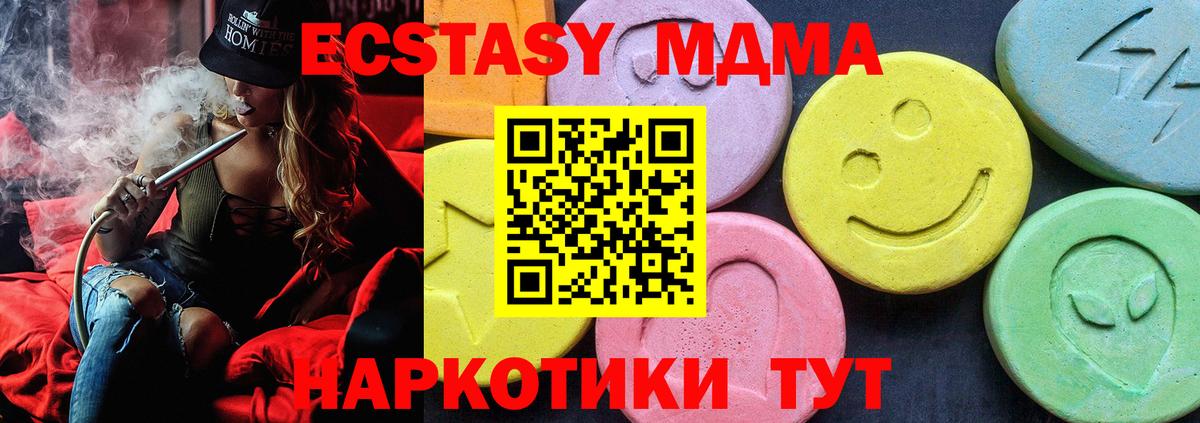 МДМА молли  МДМА crystal  MDMA  Вход с VPN  Новокуйбышевск 