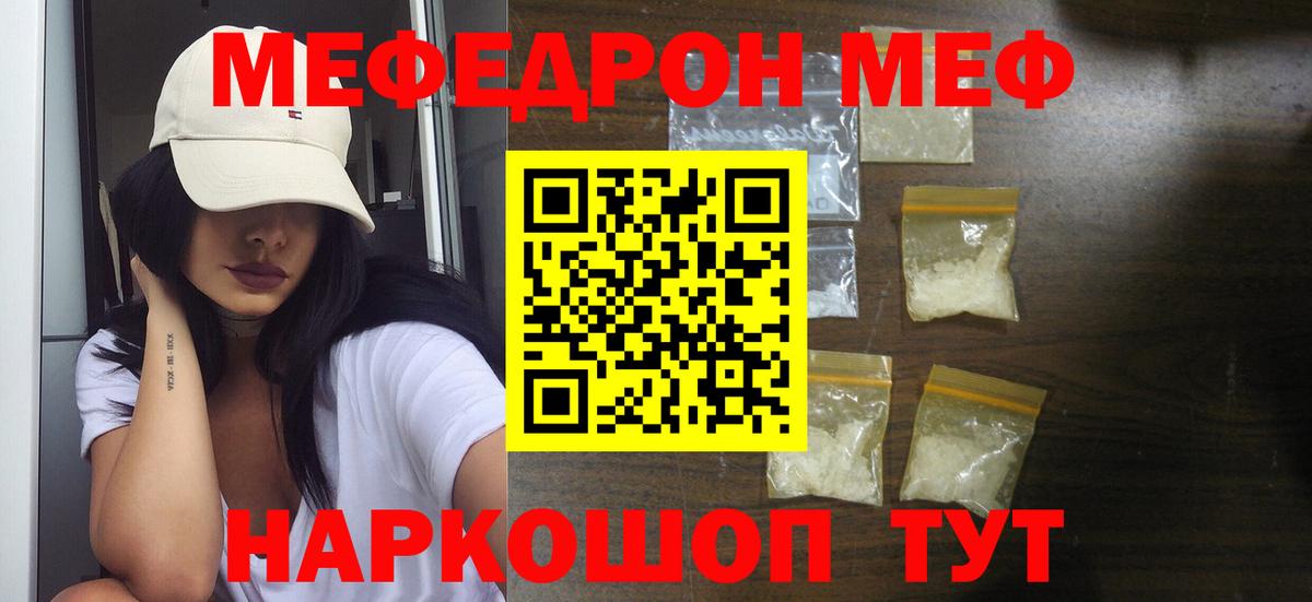 МЕФ мяу мяу  Вход с VPN  закладки  Новокуйбышевск  Меф  Мефедрон VHQ  Меф 