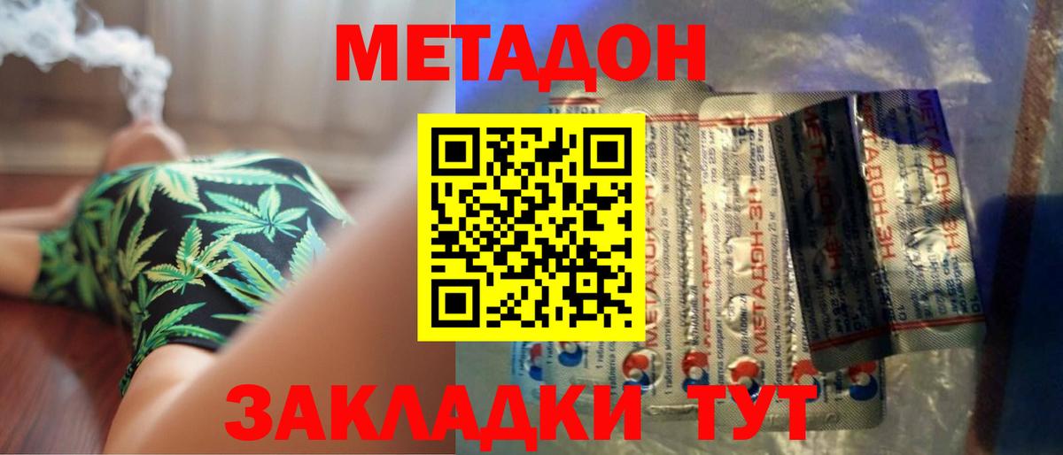 МЕТАДОН VHQ  Метадон мёд  Новокуйбышевск  Вход с VPN 