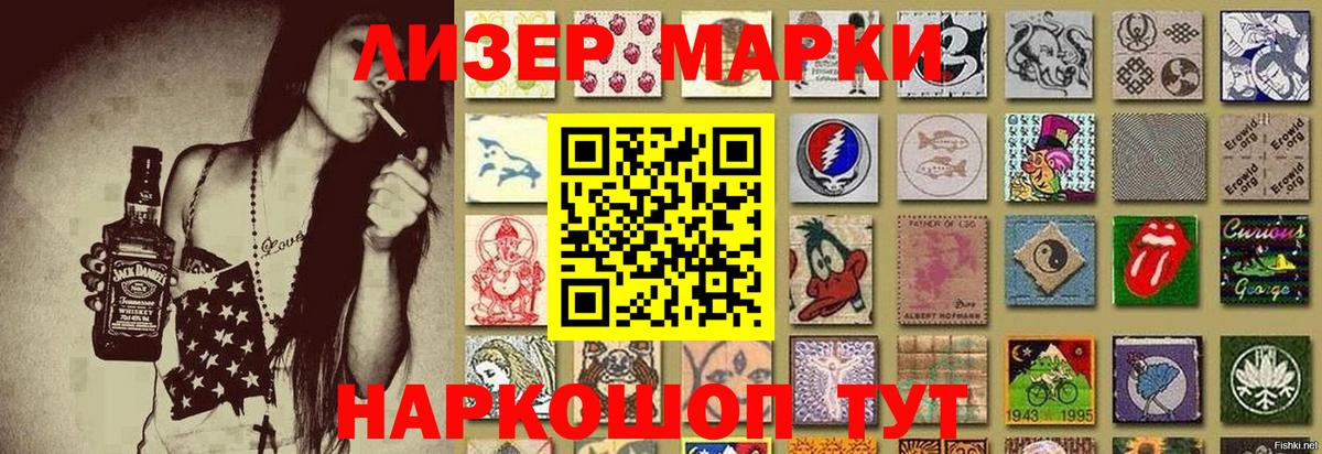 Марки NBOMe 1500мкг  Вход с VPN  Марки NBOMe 1500мкг  Новокуйбышевск 