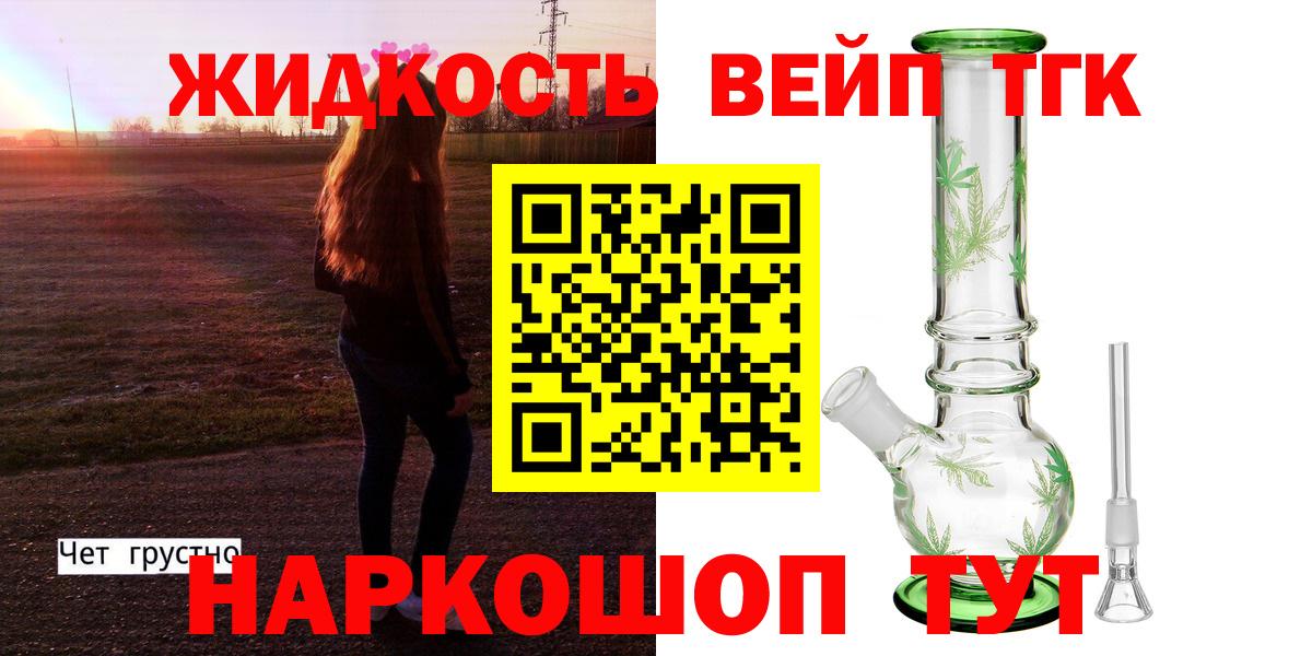ТГК THC oil  Вход с VPN  OMG рабочий сайт  Новокуйбышевск  Дистиллят ТГК Wax 