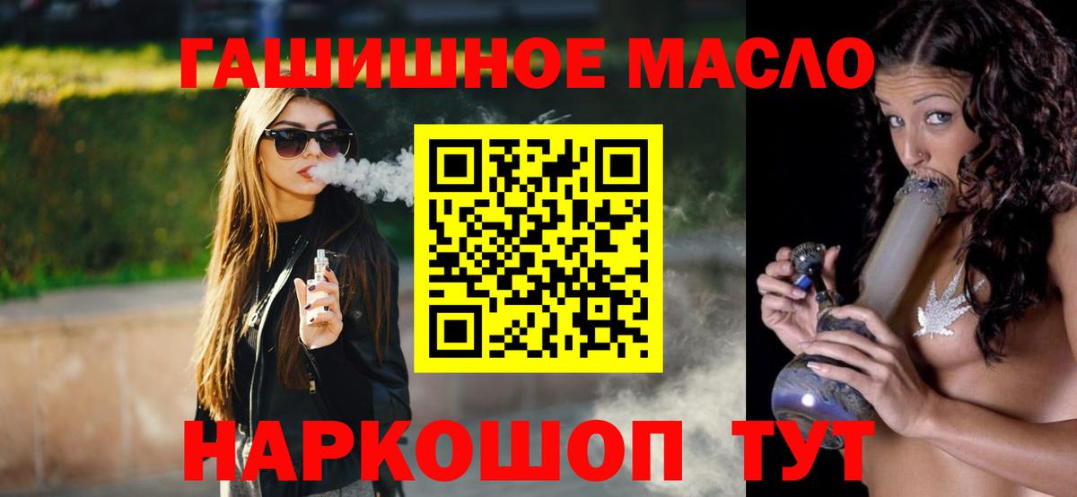 Дистиллят ТГК гашишное масло Новокуйбышевск