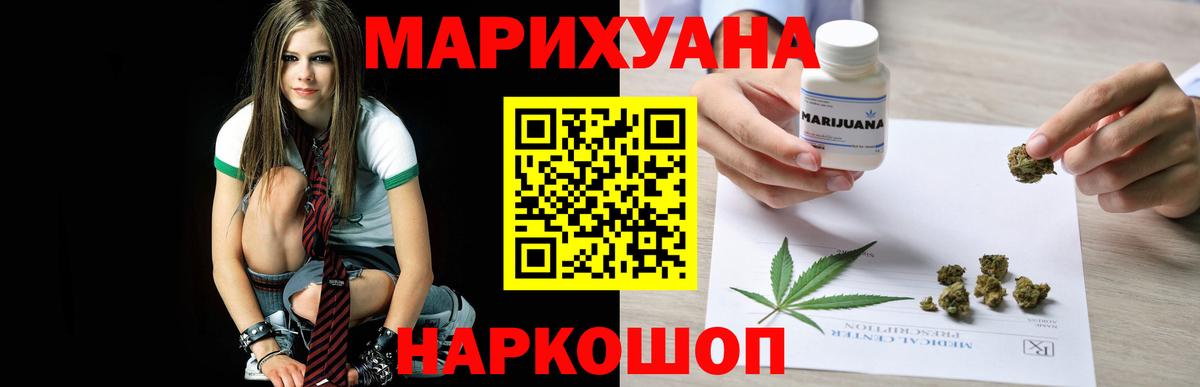 Шишки марихуана White Widow  Вход с VPN  Шишки марихуана OG Kush  Конопля Bruce Banner  Новокуйбышевск  МАРИХУАНА Amnesia 